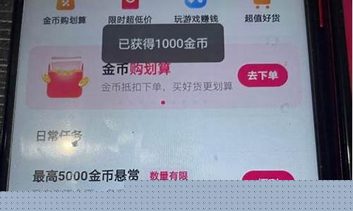 快手就是快手金价格_快手金子咋这么便宜