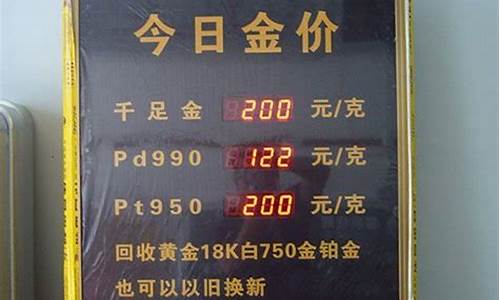 店里金价怎么那么高_金店的价格为什么差那么多