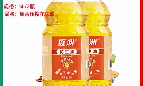 盛洲5升食用油价格_盛洲食用油价格表