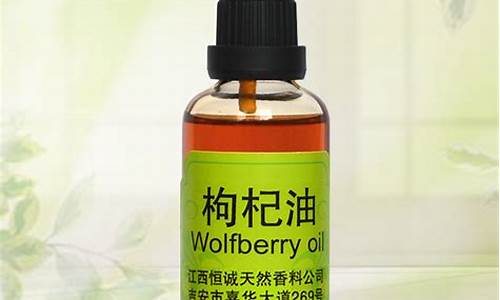 枸杞油怎么吃最好_江西枸杞油价格是多少钱