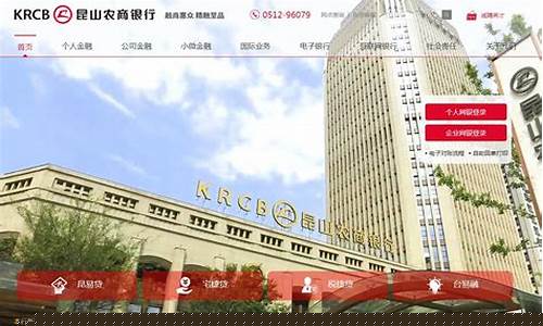昆山农村商业银行金价_昆山农村商业银行怎么样