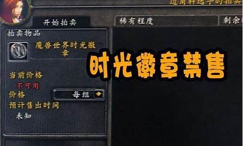 wow怀旧服金价比例_怀旧服金价掉的快
