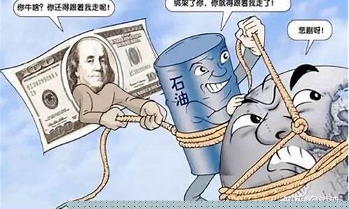 经济危机真实油价_经济危机 油价