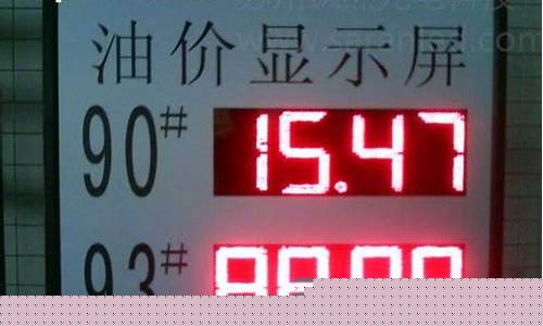 济南附近加油站_济南天桥加油站油价表
