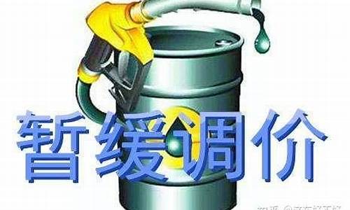 油价40美元 国内多少钱一升_油价40美元地板价