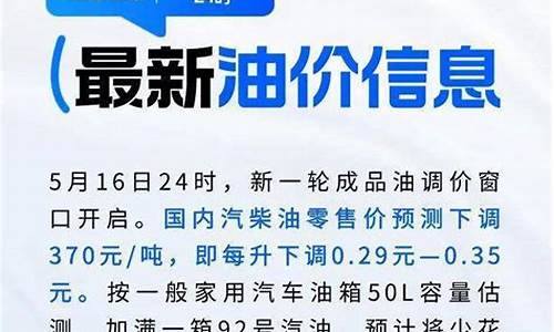 2021夏天油价_夏季油价