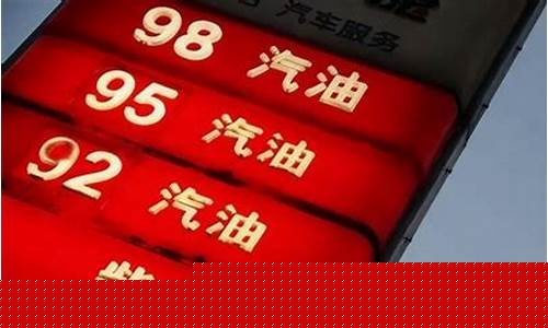 油价上涨天然气会涨吗_油价天花板价还会不会涨价