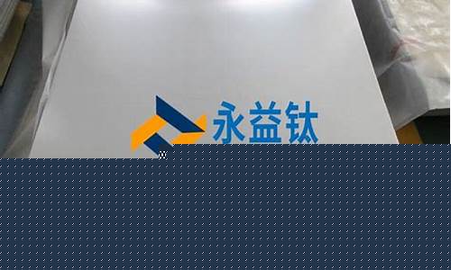 装修用钛合金价格_安装钛合金多少钱一米