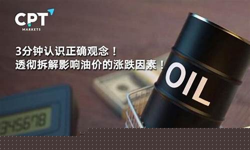 油价涨跌5的套路_油价涨的离谱