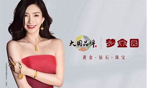 目前梦金园黄金价格_2021梦金园金价