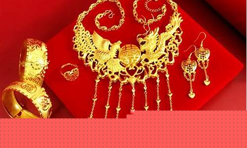 2017结婚三金价格_2021年结婚三金