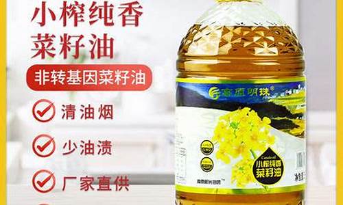 高原明珠食用油价格_高原明珠商贸有限公司