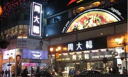 澳门周大福金价查询_澳门周大福金价88
