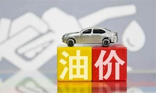 比亚迪设置油价和电价_比亚迪油耗显示怎么调出来