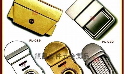 皮件箱包五金价格_皮件箱包五金价格表