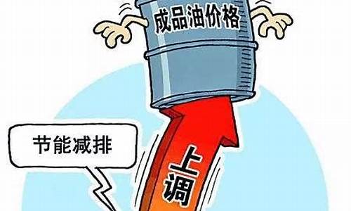 为什么中国油价稳定_为什么中国油价稳定了