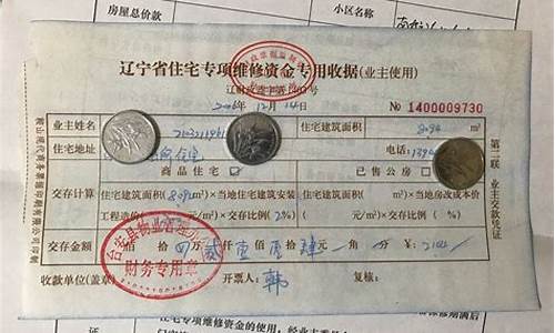 南通 维修基金_南通维修基金价格