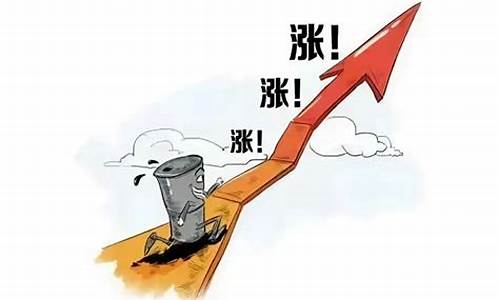 油价涨落说明什么_油价涨的离谱