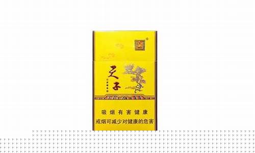 天子娇子金价格50_天子娇子金香烟