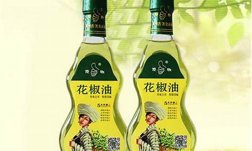 贵州家常花椒油价格表_贵州本地花椒