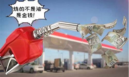 油价降了么_油价变贵了吗现在