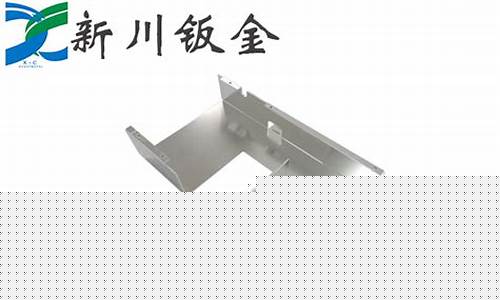 浙江钣金价钱多少_浙江钣金价钱多少钱一吨