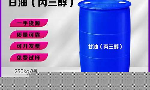 皂化级甘油是什么意思_盘锦优质皂化级甘油价格