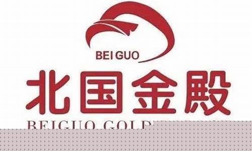 北国金殿金价在哪查啊_北国金殿金价在哪查啊多少钱