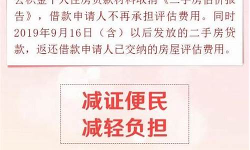 公积金价格评估报告_公积金评估价是什么意思