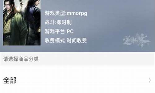 逆水寒金价为何那么低_逆水寒金发价格