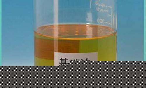 昌邑5号基础油价格是多少_昌邑石油公司今日油价