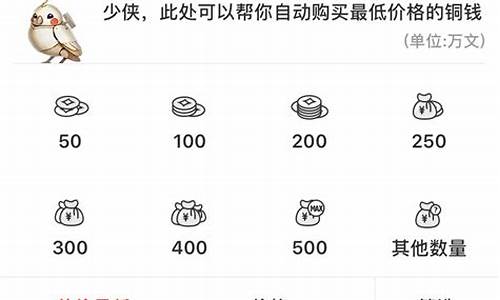 逆水寒新区金价一般多少_2021逆水寒金价