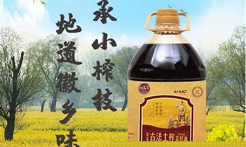 古法菜籽油工艺_传统古法菜籽油价格