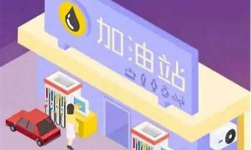 济宁微山油价调整_济宁微山油价调整情况