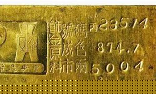 民国各个时期金价走势_民国各个时期金价