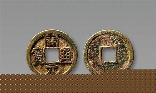 通宝鎏金铜钱_开元通宝鎏金价值