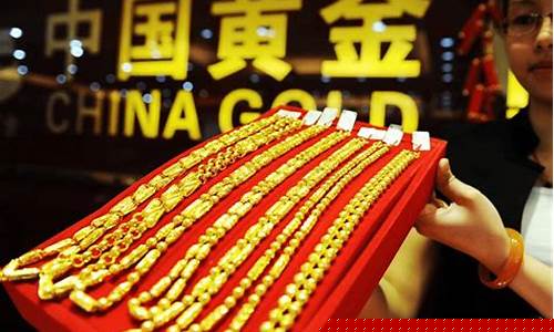 金价下调会先涨价吗_金价下调 黄金股会跌吗
