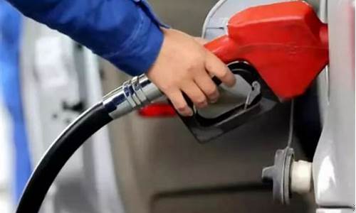 为什么油价不免税_油价太高了国家为什么不降价