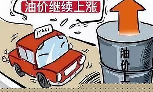 油价太高了的说说_油价太贵运价太低文案