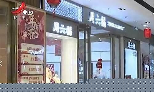 南昌周六福珠宝_2021南昌周六福金价