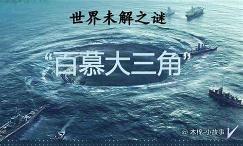 世界未解之谜100个_世界未解之谜油价