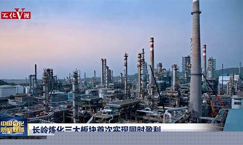 中国石化长岭炼化_长岭石化油价多少