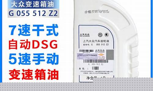 帕萨特更换齿轮油价格表_帕萨特更换齿轮油价格表图