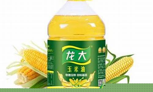 龙大玉米压榨油5升价格_河南开封龙大玉米油价格