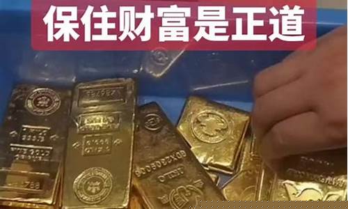 为啥有的金价那么便宜_为啥有的金价那么便宜呢