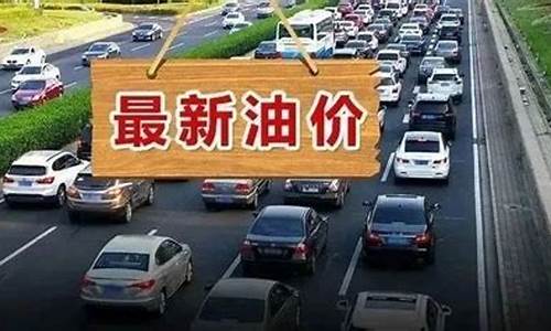 下次油价格调_油价下次调价通知