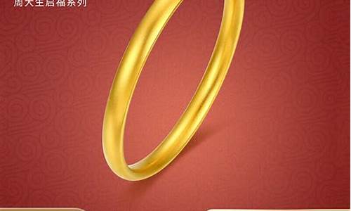 周大生金价怎么查_周大生金价查询表最新