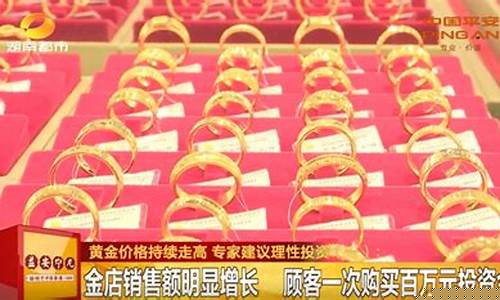 长沙金价多少一克_长沙现在金价多少