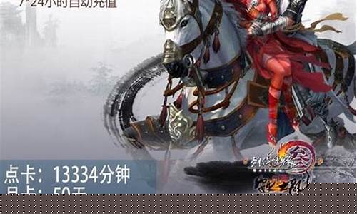 剑三金买点卡算冲销吗_剑三点卡服金价和月卡金价