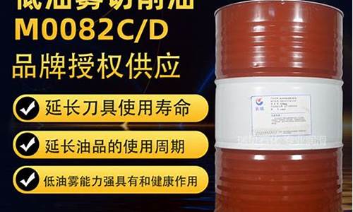 宜宾低油雾切削油价格查询_宜宾低油雾切削油价格